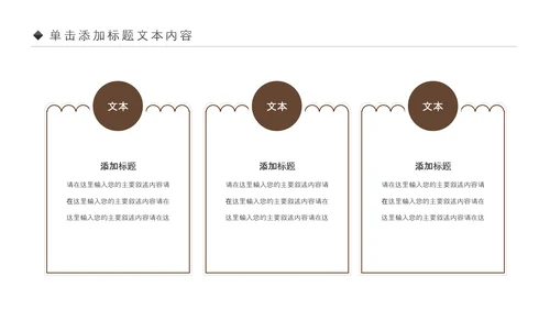 中医学中医院中医文化中草药PPT模板