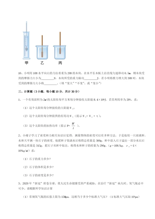 滚动提升练习广西钦州市第一中学物理八年级下册期末考试单元测试试卷（含答案详解版）.docx