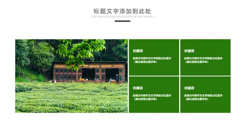 最美乡村乡村旅游美丽乡村新农村建设PPT