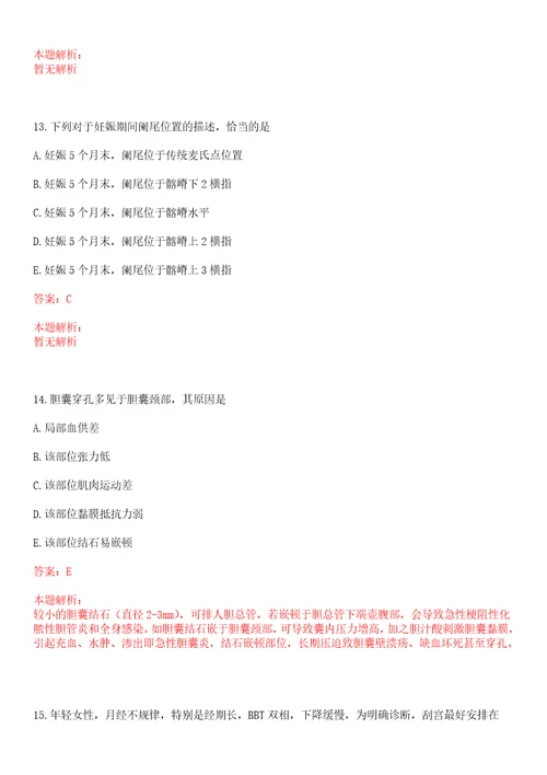 2022年07月河南省疾病预防控制中心招聘25人上岸参考题库答案详解