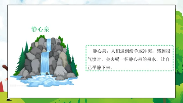 04第2课 学会宽容 第一课时 宽容让生活更美好  课件