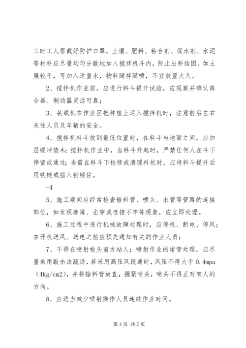 高边坡开挖安全专项方案.docx