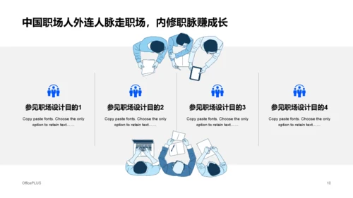 多色插画职场社交报告市场营销分析PPT模板下载