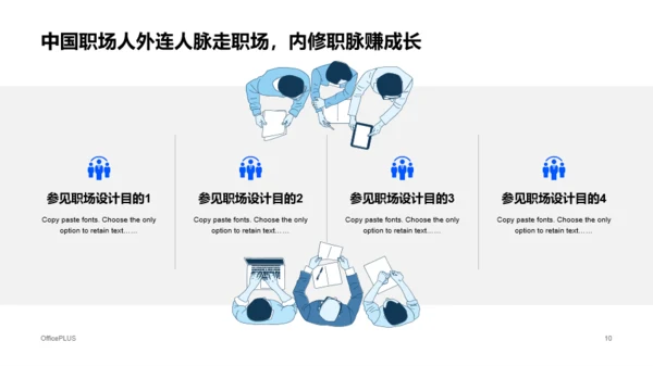 多色插画职场社交报告市场营销分析PPT模板下载