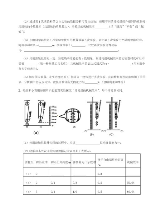 山西太原市育英中学物理八年级下册期末考试难点解析练习题（含答案详解）.docx