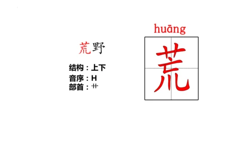 2《花的学校》   课件