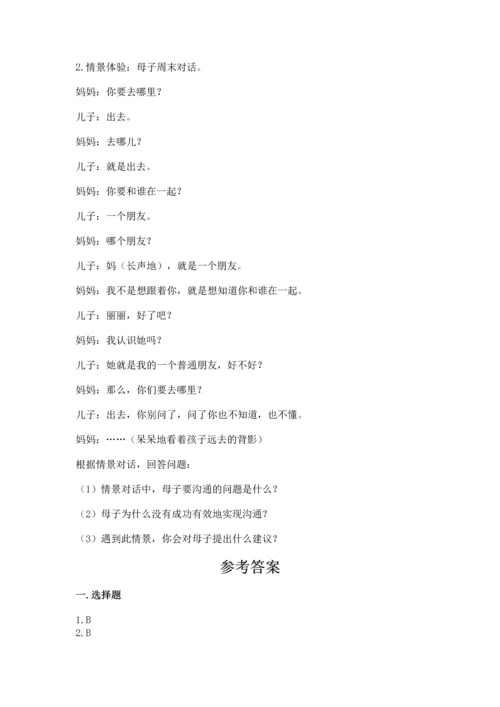 道德与法治五年级下册第1单元我们是一家人测试卷（重点）.docx