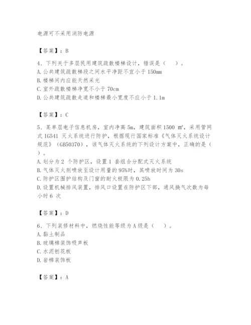 注册消防工程师之消防安全技术实务题库及参考答案（a卷）.docx