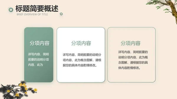 手绘中国风寓言故事阅读动态PPT封含视