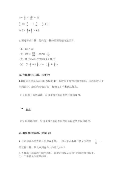 小学数学六年级上册期末模拟卷附答案【黄金题型】.docx