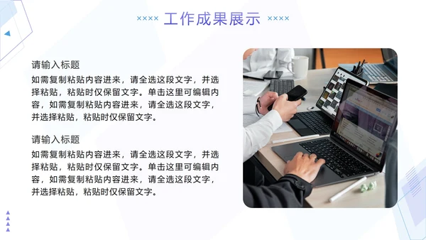 蓝紫色几何简约新年工作计划PPT模板