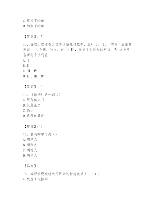2024年国家电网招聘之文学哲学类题库（全国通用）.docx