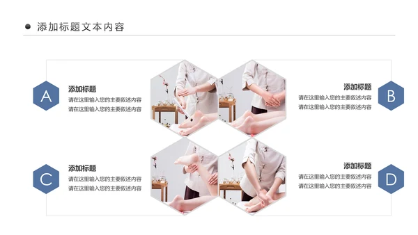 美容护肤美体精油按摩SPA养生PPT模板