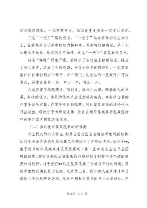 党校纪律学习党课讲稿.docx