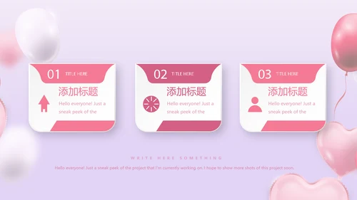 唯美气球公司周年庆活动策划方案动态PPT模板