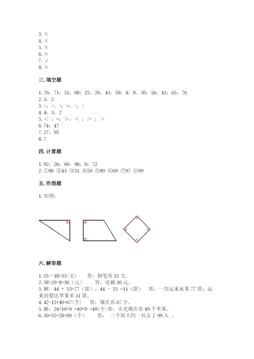 2022人教版二年级上册数学期中测试卷（真题汇编）.docx