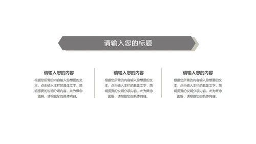 灰色商务风总结汇报风景PPT模板
