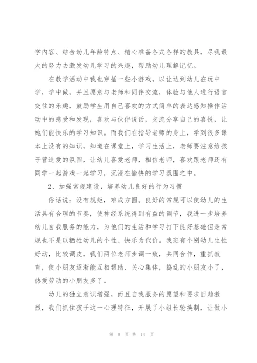 教育实践活动教师心得体会4篇.docx