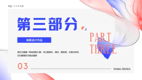 时尚风格个人作品集通用PPT模板