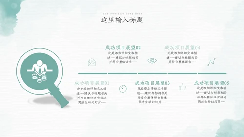 2022年中总结季度月度工作述职报告ppt