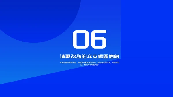 蓝色卡通风网络诈骗暑假安全教育PPT模板