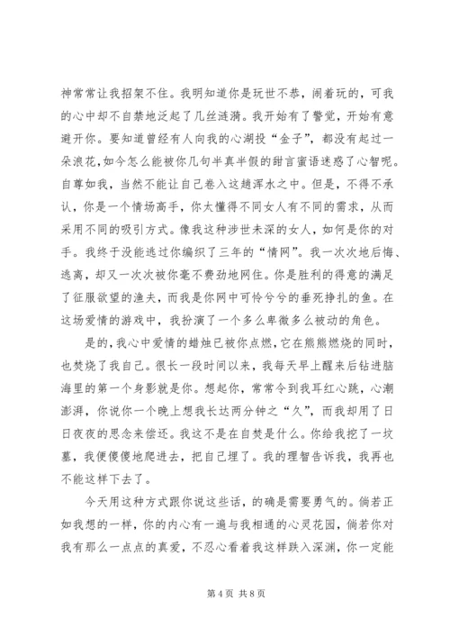 第一篇：《献给已婚的女人》读后感.docx