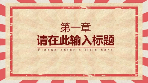 红色五四青年节主题PPT模板