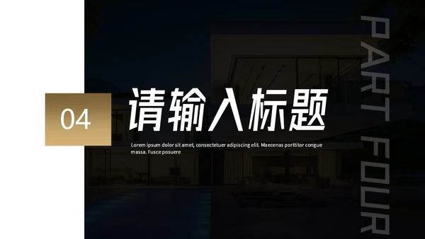 商务风简约房地产营销策划PPT模板