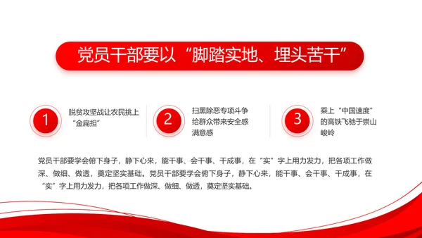 红色党建党支部工作总结汇报计划PPT党课