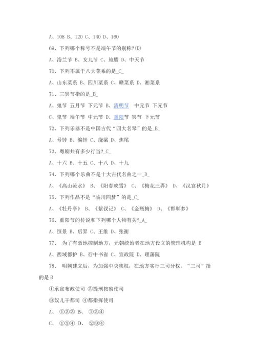 2023年中国传统文化知识竞赛题及答案.docx