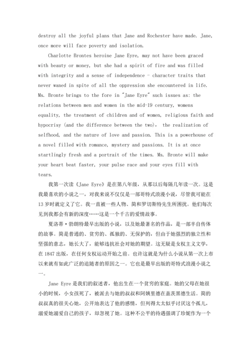 英语读书笔记10篇.docx
