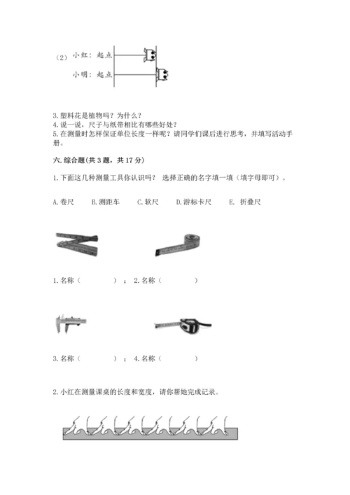 教科版一年级上册科学期末测试卷及参考答案（夺分金卷）.docx