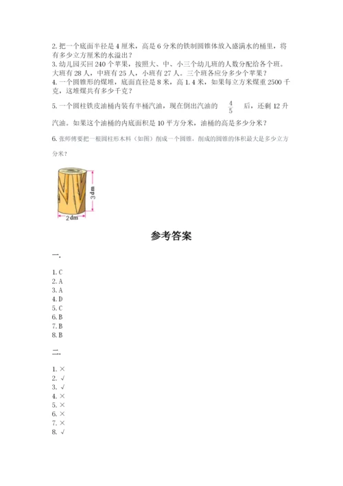 小学六年级升初中模拟试卷（夺冠）.docx