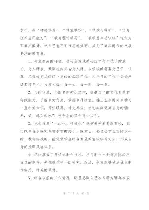 教师进修学习总结.docx