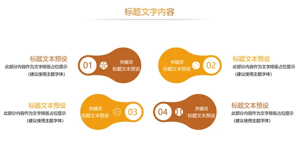 时尚读书教育读书分享PPT模板
