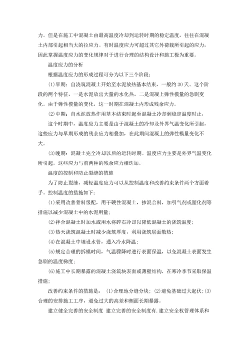 有关工地实习报告范文汇总10篇.docx