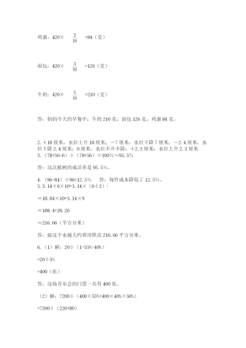 六年级小升初数学应用题50道加精品答案.docx