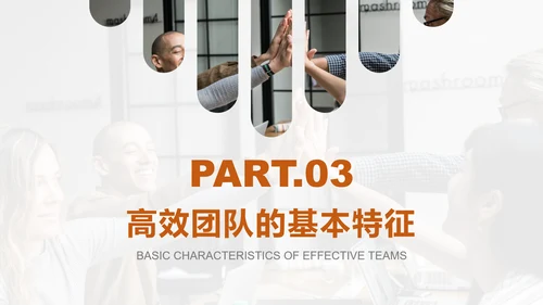团队建设企业文化培训PPT模板