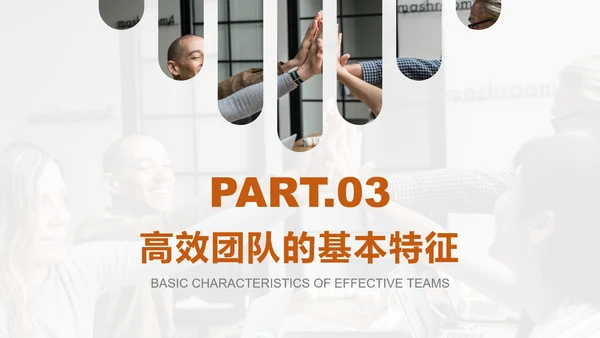 团队建设企业文化培训PPT模板