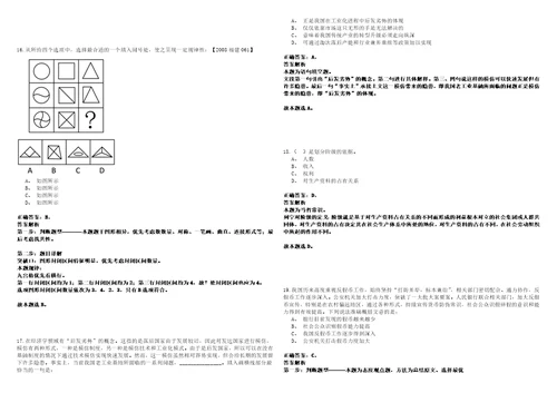 2022年08月北京科技大学天津学院城市建设学院招聘考试参考题库含答案详解