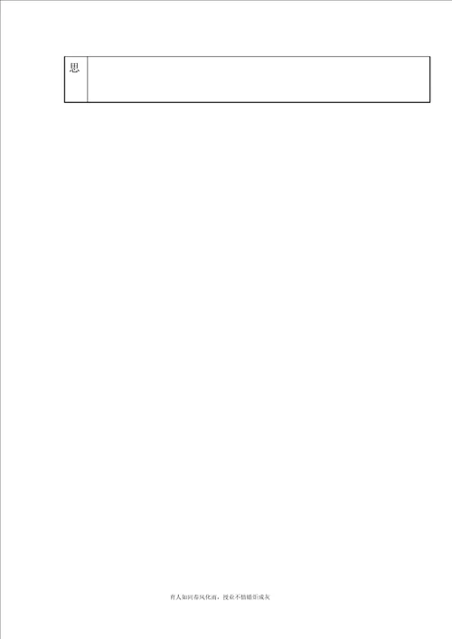 人教新课标五年级数学下册质数和合数教案新部编本设计