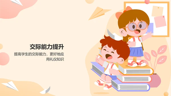 橙色卡通风小学生文明礼仪教育培训课件PPT模板