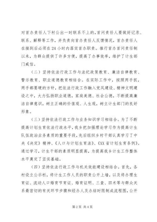 乡镇某年依法行政工作总结.docx