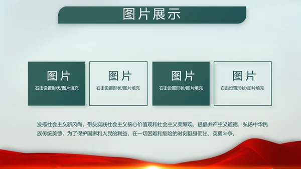 八一部队党课青春梦强军梦部队教育PPT