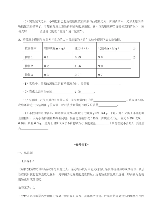 小卷练透北京市西城区育才学校物理八年级下册期末考试达标测试试卷（解析版含答案）.docx