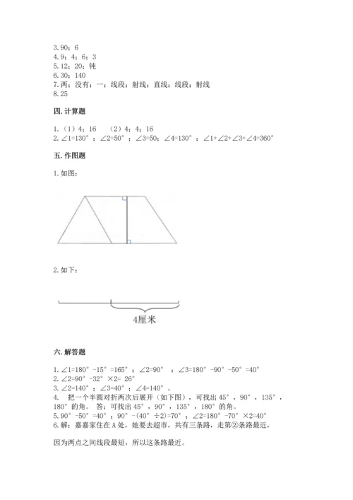 北京版四年级上册数学第四单元 线与角 测试卷附完整答案【夺冠】.docx