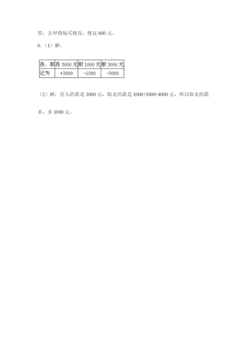 青岛版小升初数学模拟试卷附答案（考试直接用）.docx