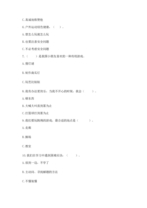 部编版二年级下册道德与法治期末考试试卷含完整答案【夺冠】.docx