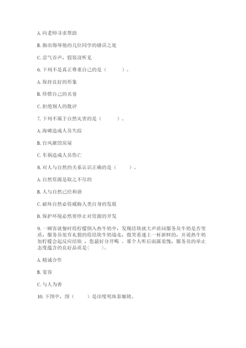 最新部编版六年级下册道德与法治期末测试卷附答案（典型题）.docx