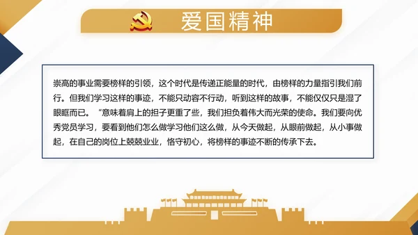 蓝色大气党支部党建年终工作总结述职报告PPT